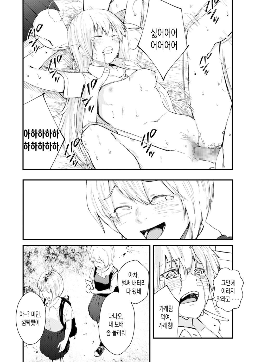 [Uncow] Chinpo Man ep.5 | 자지맨 5화 (COMIC Kuriberon DUMA 2025-12 Vol.79) [Korean] - Page 27