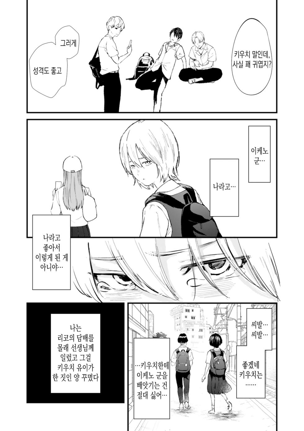 [Uncow] Chinpo Man ep.5 | 자지맨 5화 (COMIC Kuriberon DUMA 2025-12 Vol.79) [Korean] - Page 30