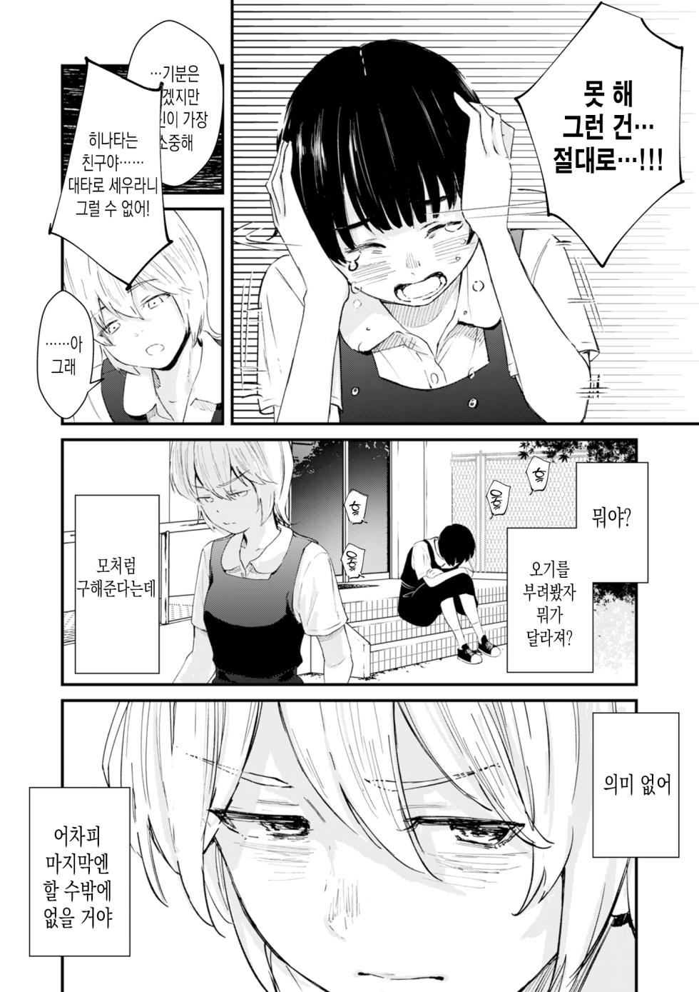 [Uncow] Chinpo Man ep.5 | 자지맨 5화 (COMIC Kuriberon DUMA 2025-12 Vol.79) [Korean] - Page 34