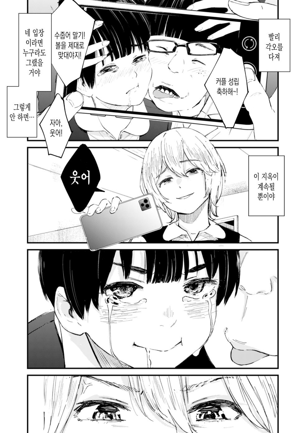 [Uncow] Chinpo Man ep.5 | 자지맨 5화 (COMIC Kuriberon DUMA 2025-12 Vol.79) [Korean] - Page 35