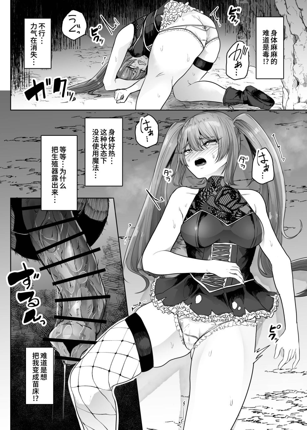 [TeruTeruGirl (Amano Teru)] Namaiki Mahoutsukai Hae ni Wakaraserareru [Chinese] [シロヤシオ] - Page 9