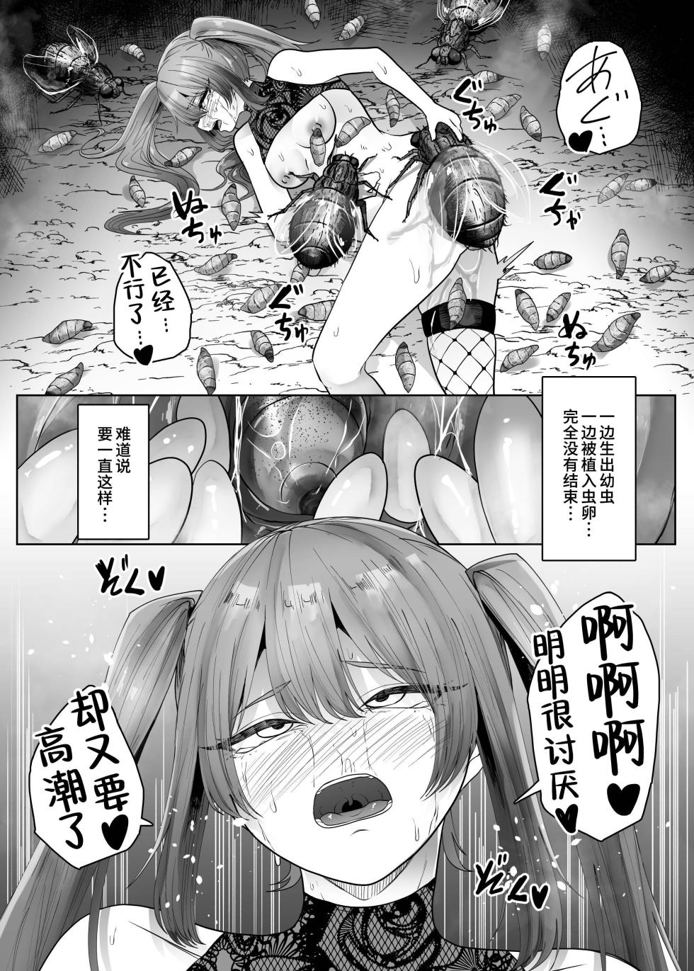 [TeruTeruGirl (Amano Teru)] Namaiki Mahoutsukai Hae ni Wakaraserareru [Chinese] [シロヤシオ] - Page 29