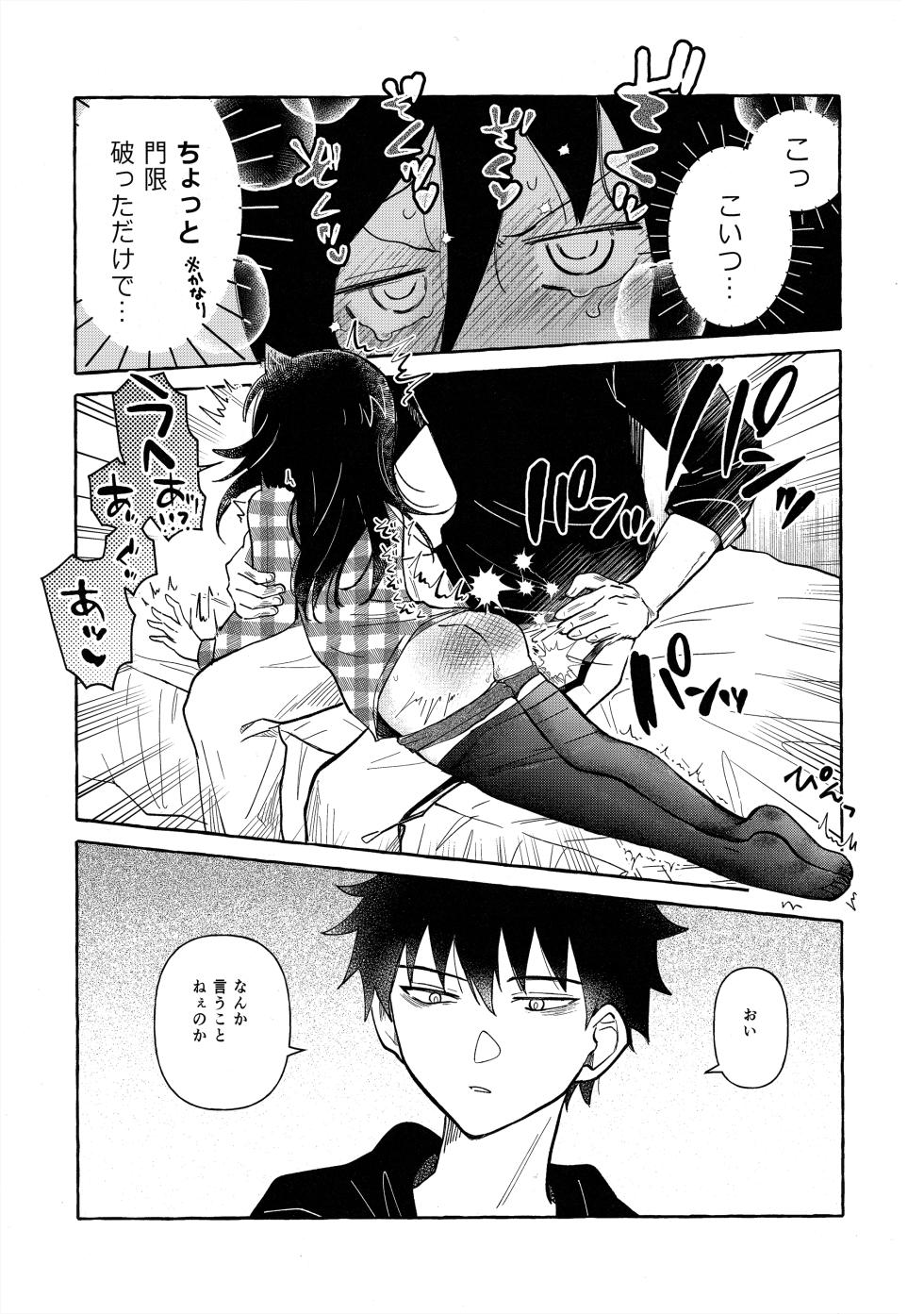 (Motenaishi Sokubaikai Suru 17) [Kome Juice (Nuka)] Motenashi Winter (Watashi ga Motenai no wa Dou Kangaetemo Omaera ga Warui!) - Page 6