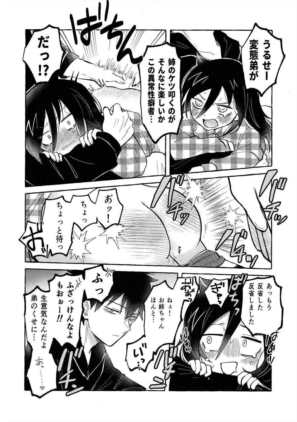 (Motenaishi Sokubaikai Suru 17) [Kome Juice (Nuka)] Motenashi Winter (Watashi ga Motenai no wa Dou Kangaetemo Omaera ga Warui!) - Page 7