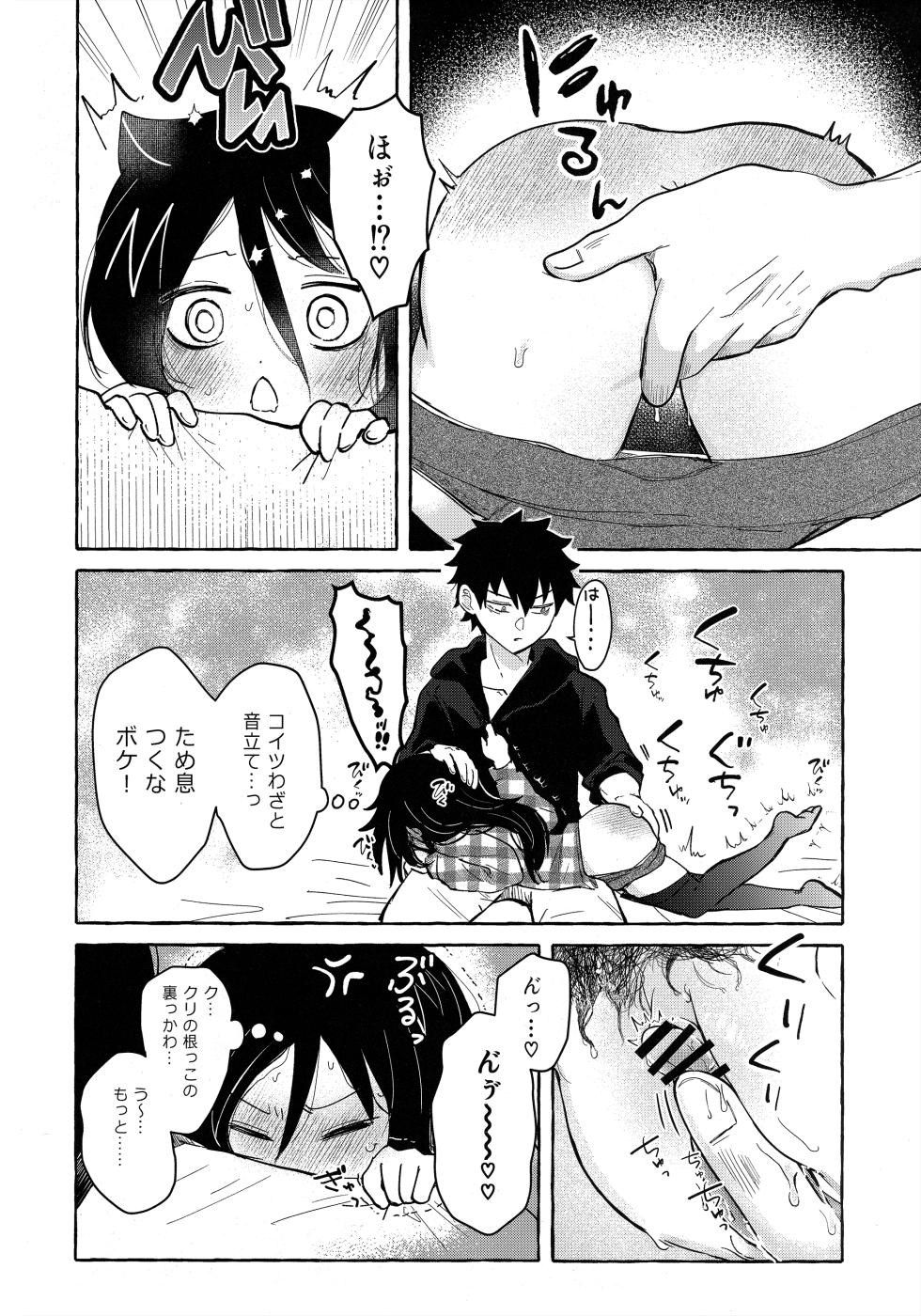 (Motenaishi Sokubaikai Suru 17) [Kome Juice (Nuka)] Motenashi Winter (Watashi ga Motenai no wa Dou Kangaetemo Omaera ga Warui!) - Page 9