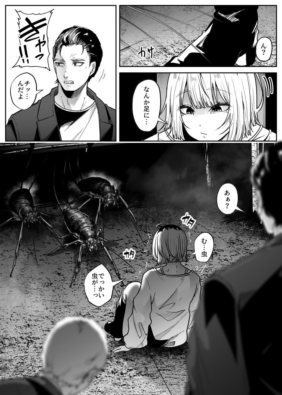 [TeruTeruGirl (Amano Teru)] Chubatsu [Digital] - Page 4