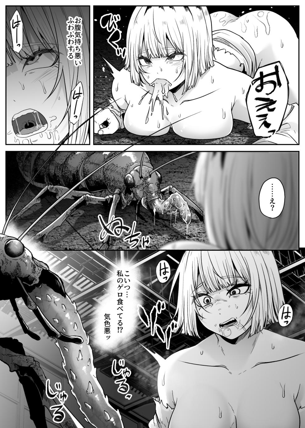 [TeruTeruGirl (Amano Teru)] Chubatsu [Digital] - Page 17