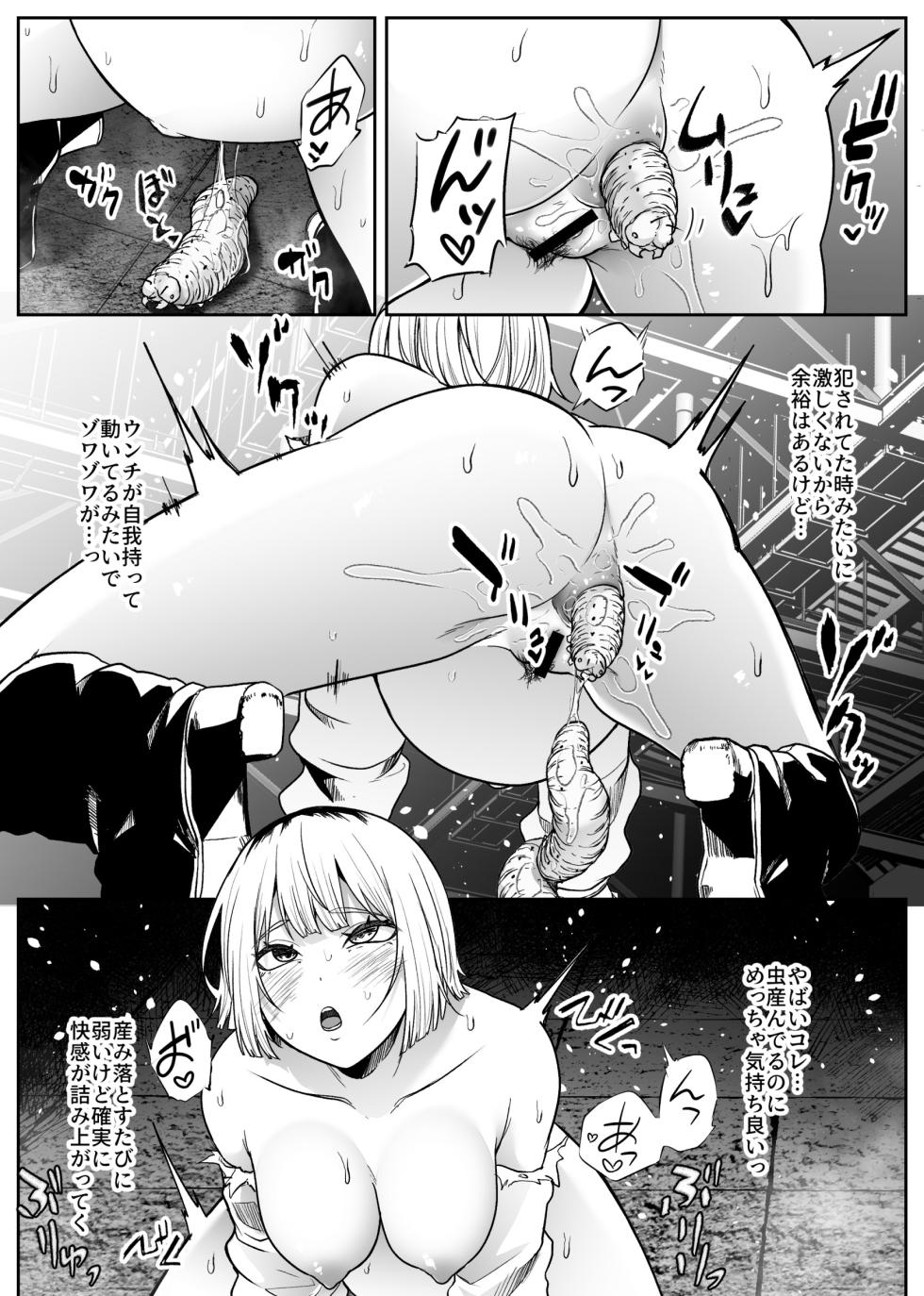 [TeruTeruGirl (Amano Teru)] Chubatsu [Digital] - Page 40