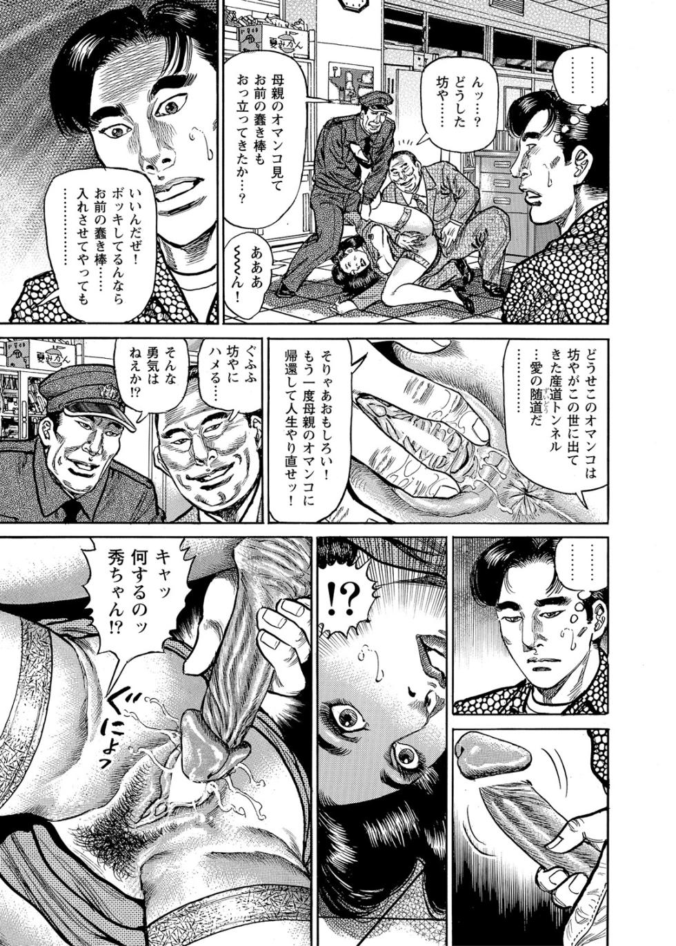 [Anthology] Okasare Miboujin no Toiki Vol. 01 [Digital] - Page 16