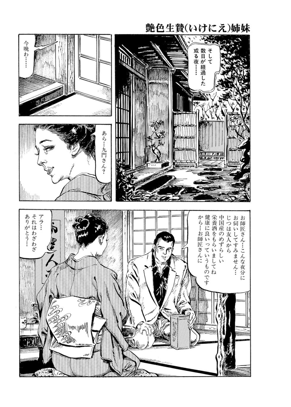 [Anthology] Okasare Miboujin no Toiki Vol. 01 [Digital] - Page 33