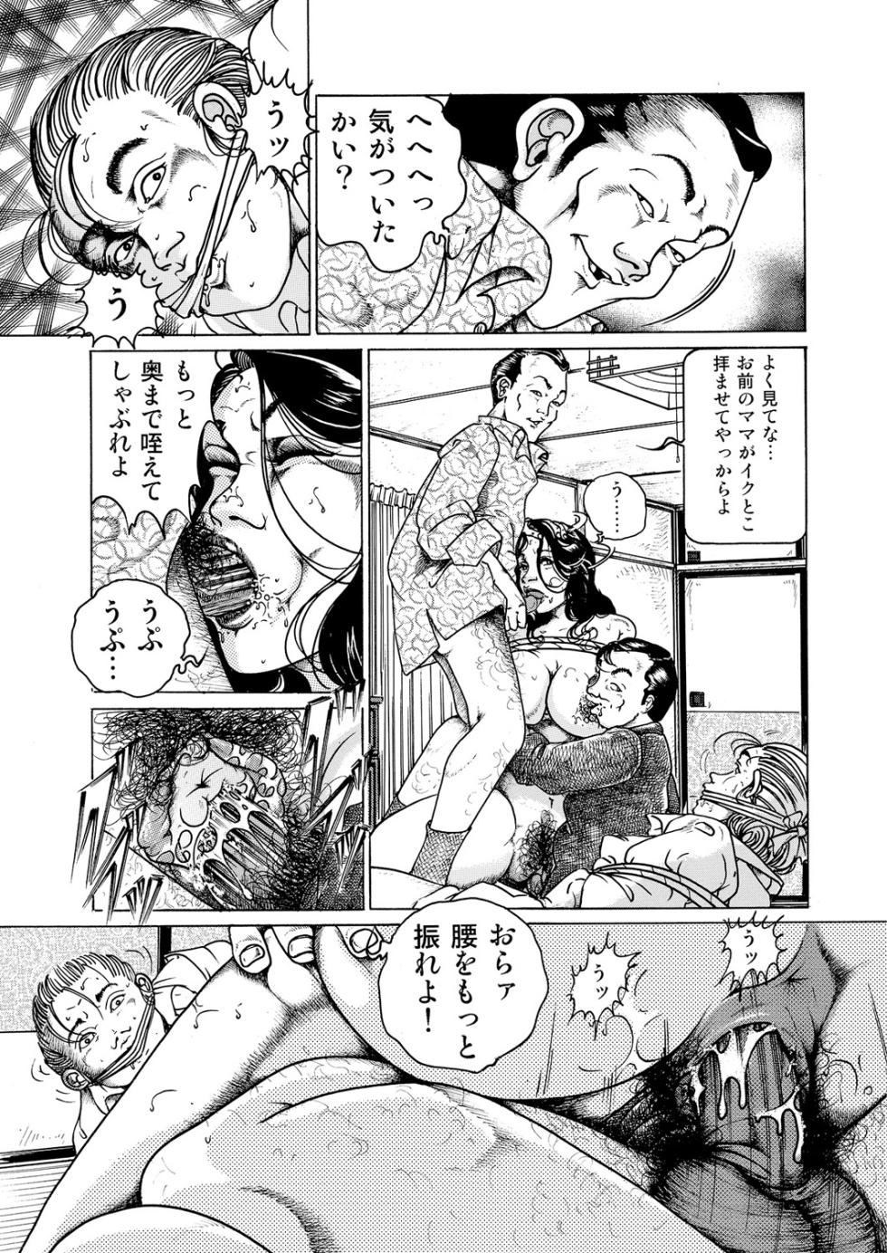 [Anthology] Okasare Miboujin no Toiki Vol. 02 [Digital] - Page 10