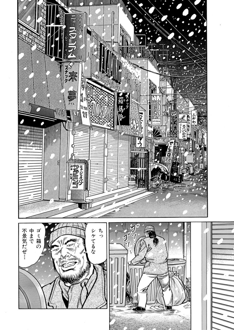 [Anthology] Okasare Miboujin no Toiki Vol. 02 [Digital] - Page 23