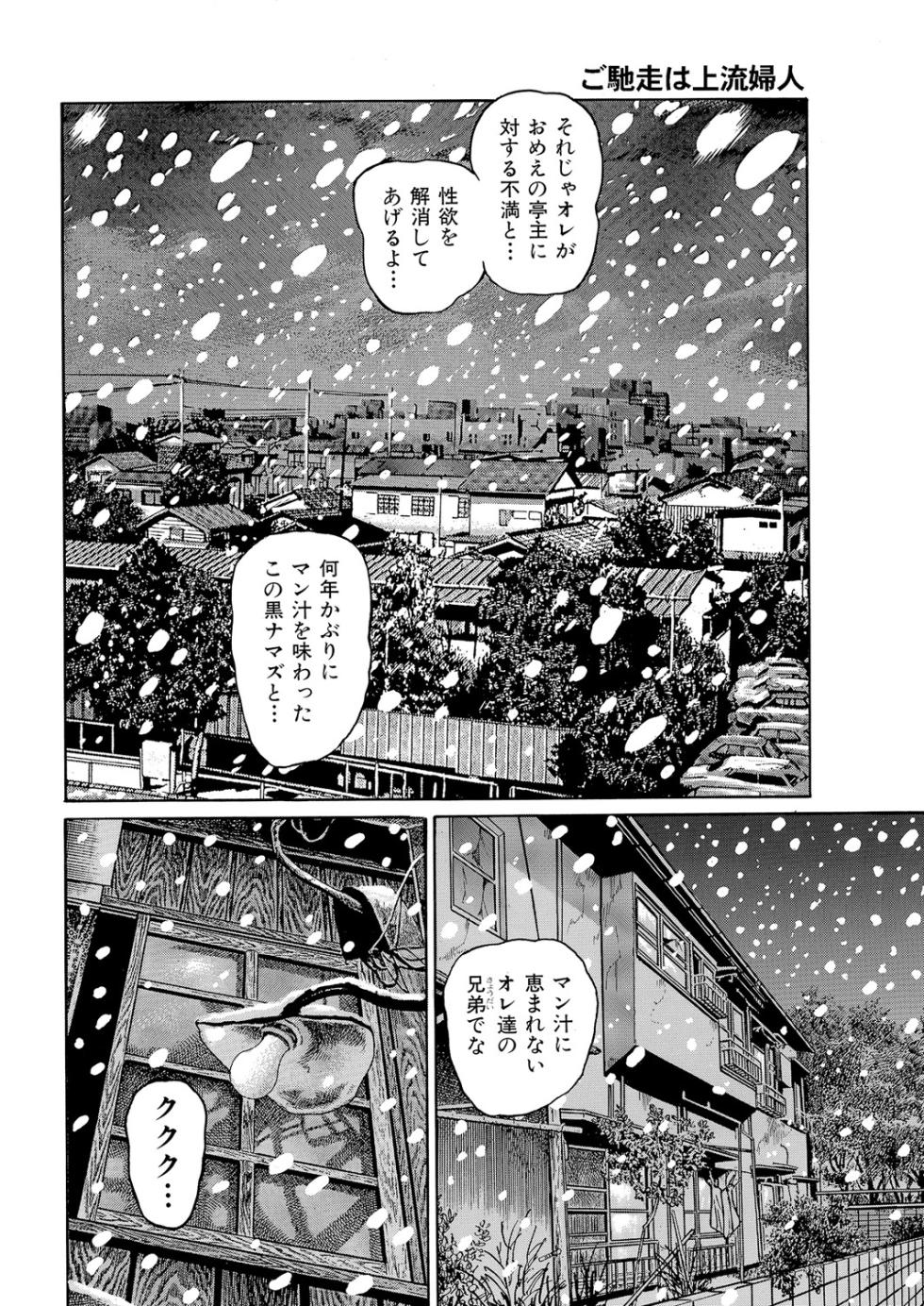 [Anthology] Okasare Miboujin no Toiki Vol. 02 [Digital] - Page 35