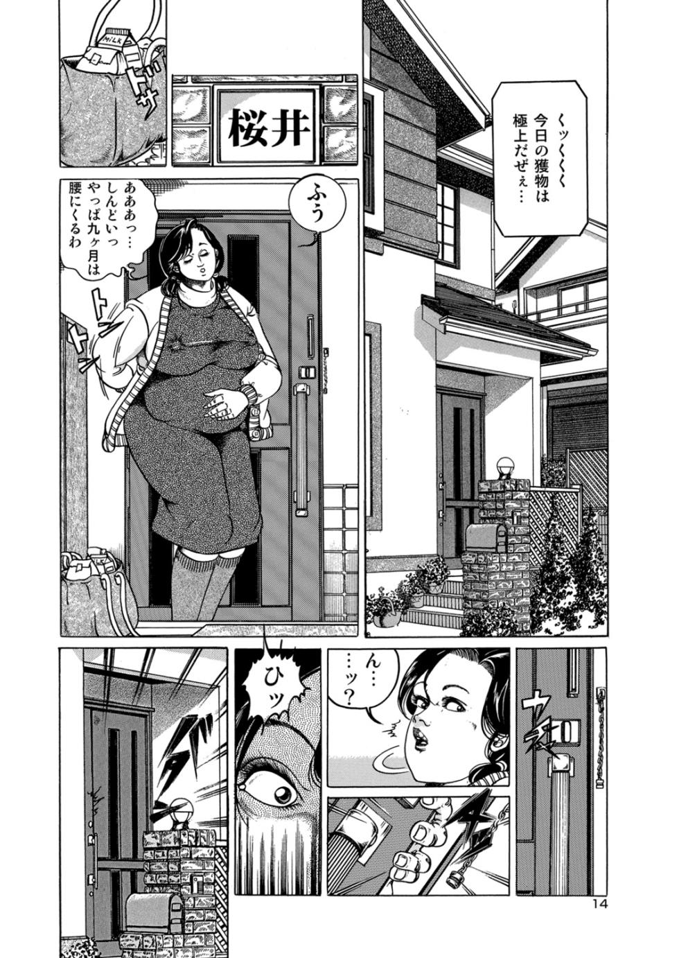 [Anthology] Okasare Miboujin no Toiki Vol. 03 [Digital] - Page 5