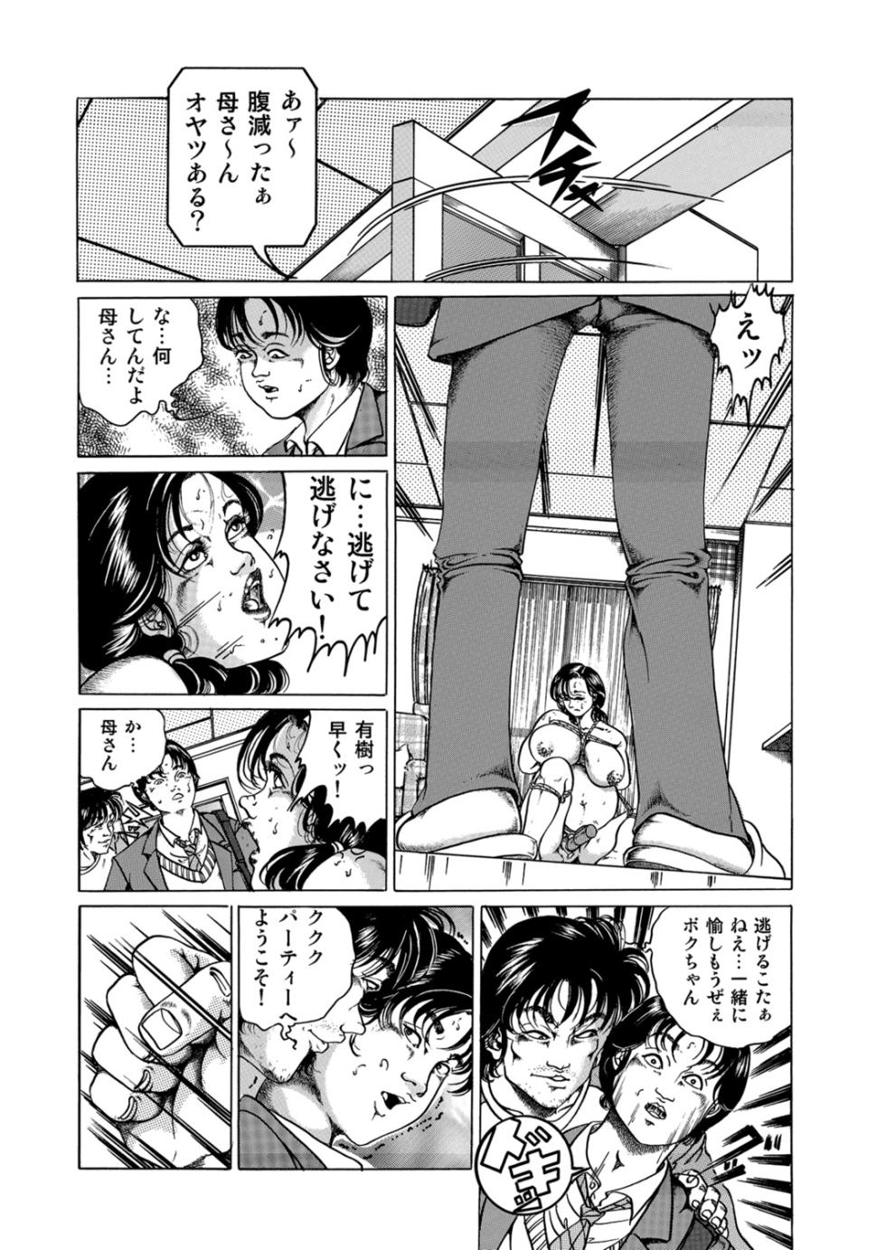 [Anthology] Okasare Miboujin no Toiki Vol. 03 [Digital] - Page 13