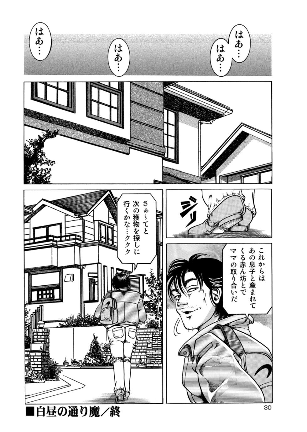 [Anthology] Okasare Miboujin no Toiki Vol. 03 [Digital] - Page 21