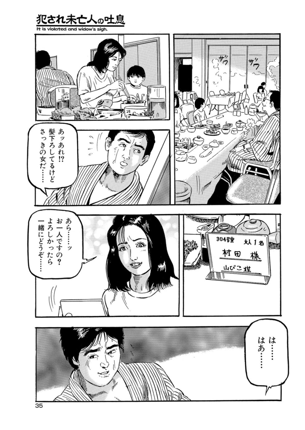 [Anthology] Okasare Miboujin no Toiki Vol. 03 [Digital] - Page 26