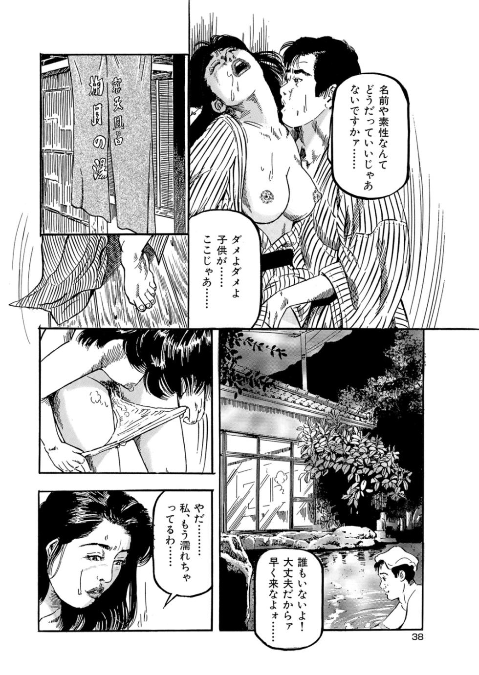 [Anthology] Okasare Miboujin no Toiki Vol. 03 [Digital] - Page 29