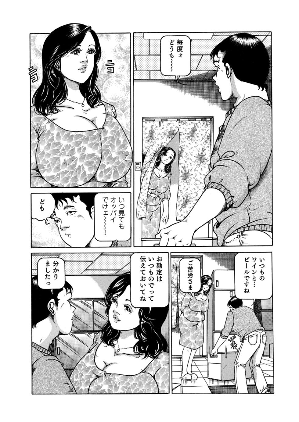 [Anthology] Okasare Miboujin no Toiki Vol. 06 [Digital] - Page 4