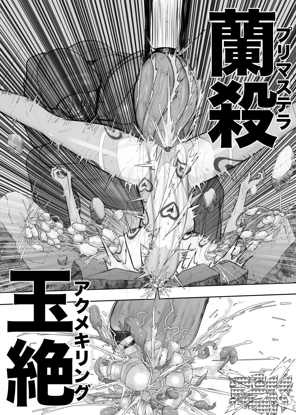 (8wora) Super Goddess VS Space Superhuman - Page 17