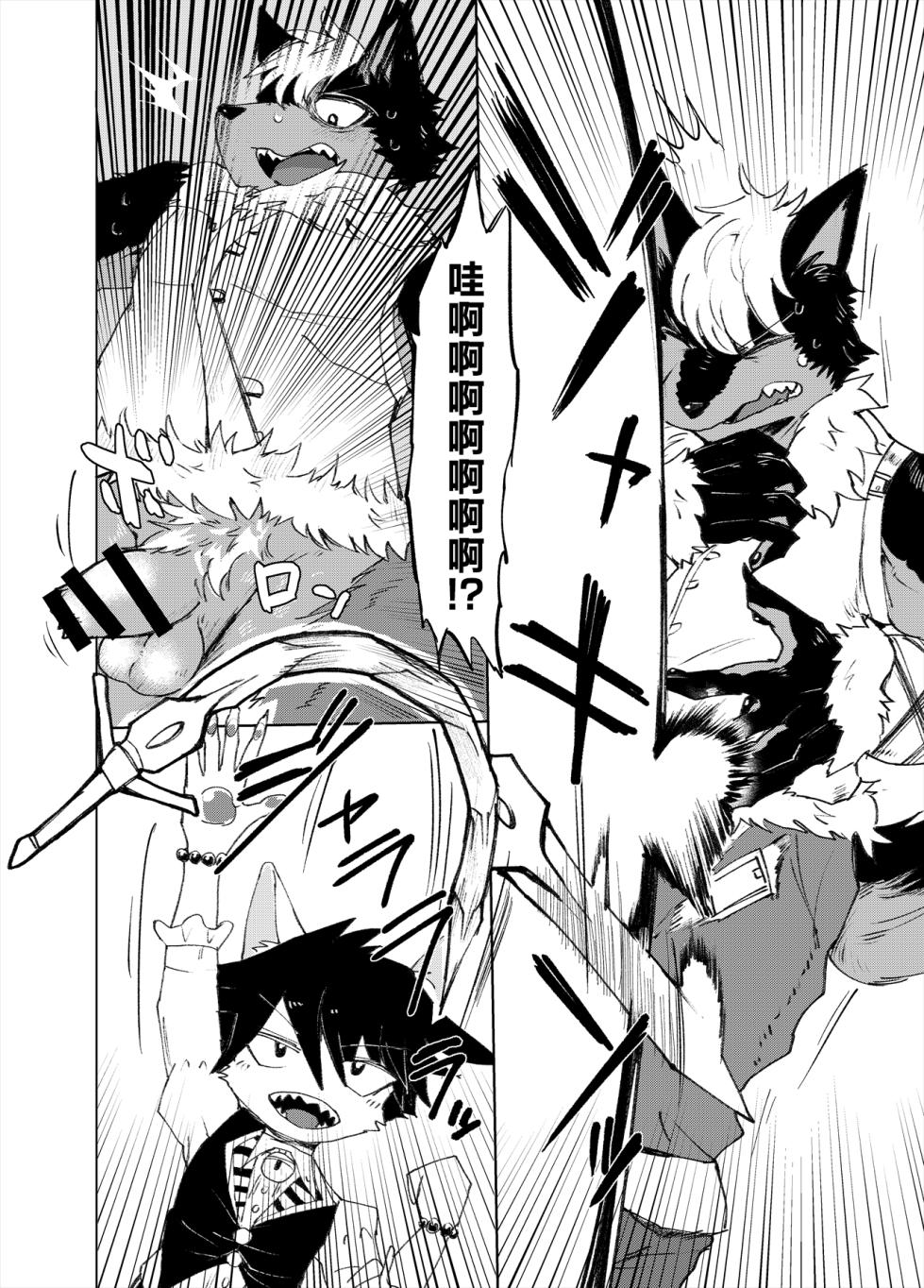 [Santama (Gaku)] Majinken Alastor [Chinese] [悬赏大厅×真不可视汉化组] - Page 7