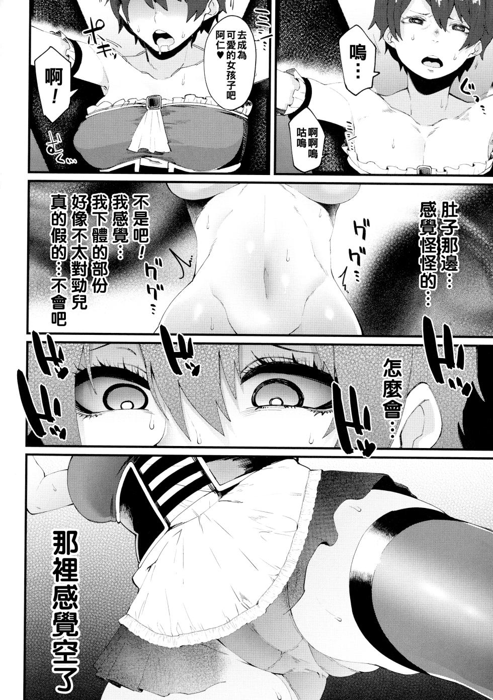 [よんよん] イジラレボディ（Chinese）【更新中】 - Page 30