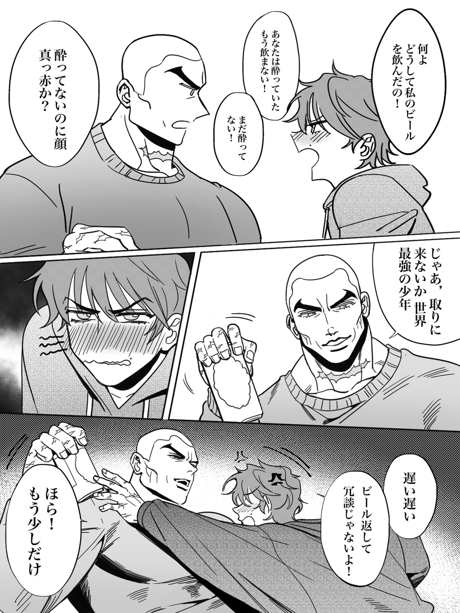 (StvD_m) The warmth of my brother [Grappler Baki] - Page 8