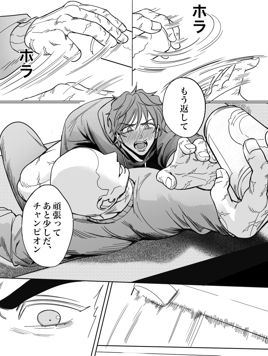 (StvD_m) The warmth of my brother [Grappler Baki] - Page 9