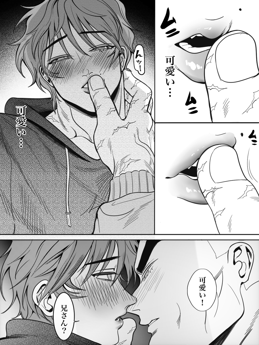 (StvD_m) The warmth of my brother [Grappler Baki] - Page 14