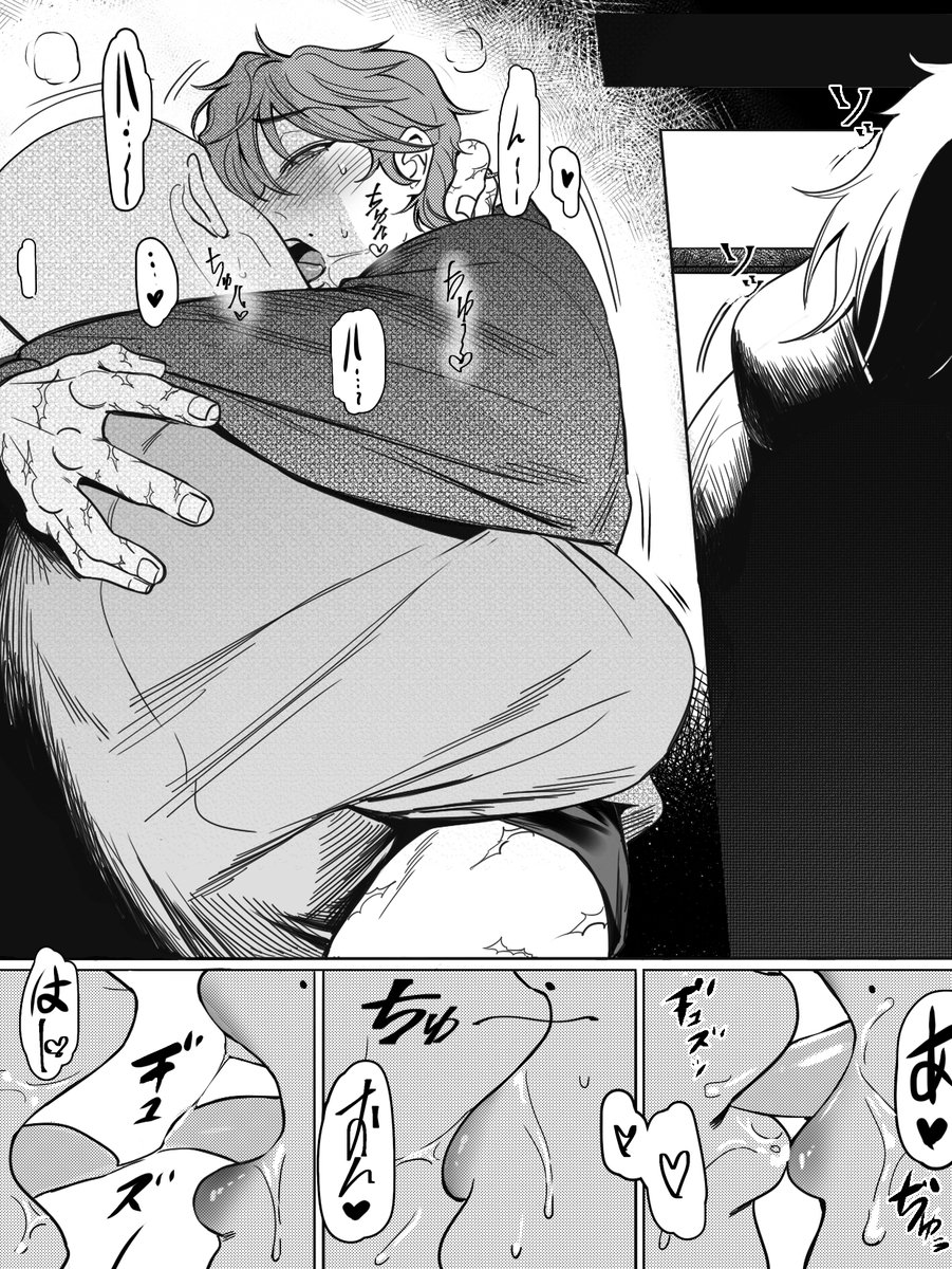 (StvD_m) The warmth of my brother [Grappler Baki] - Page 16