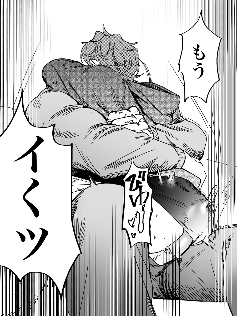 (StvD_m) The warmth of my brother [Grappler Baki] - Page 22