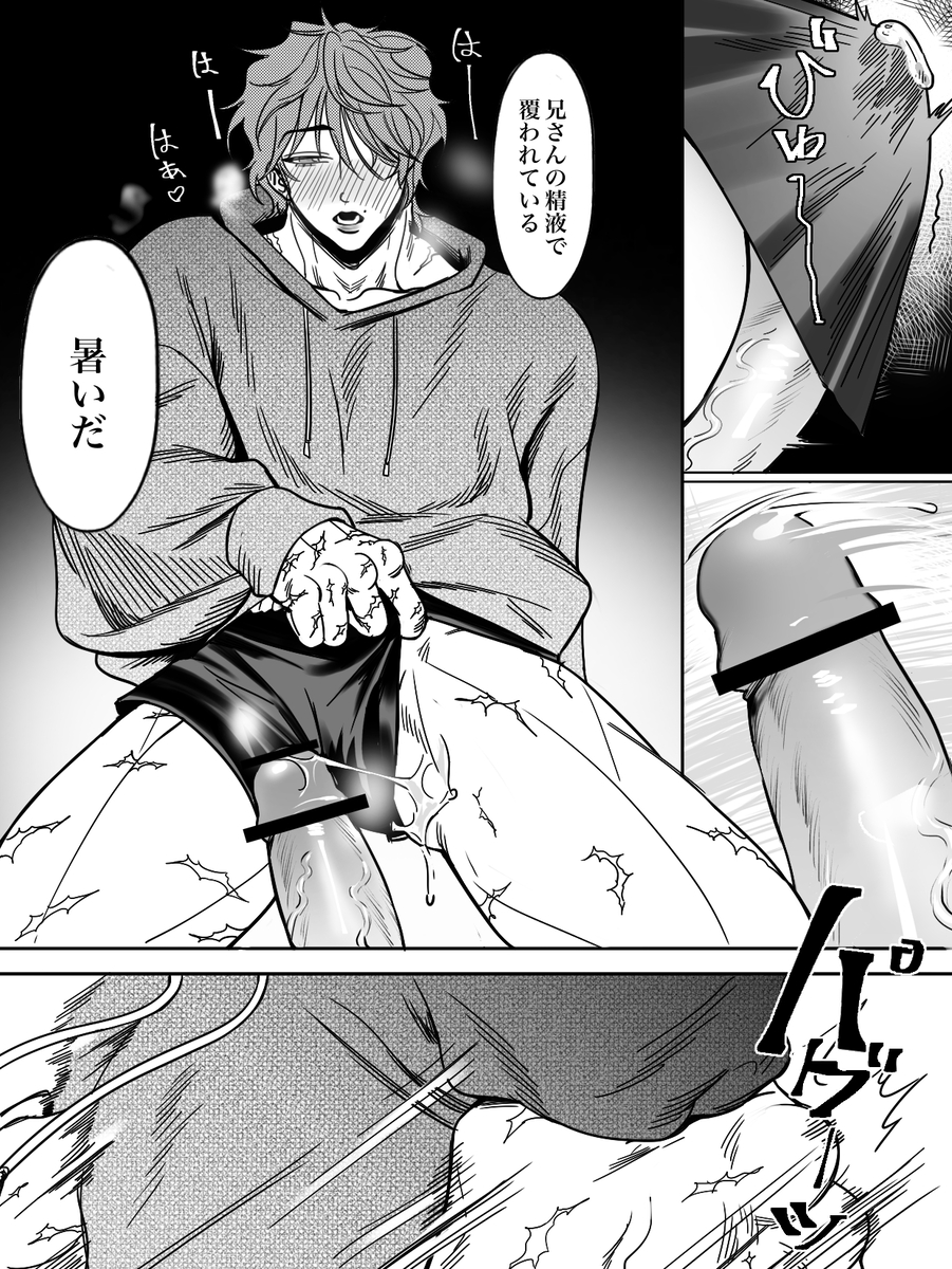 (StvD_m) The warmth of my brother [Grappler Baki] - Page 23