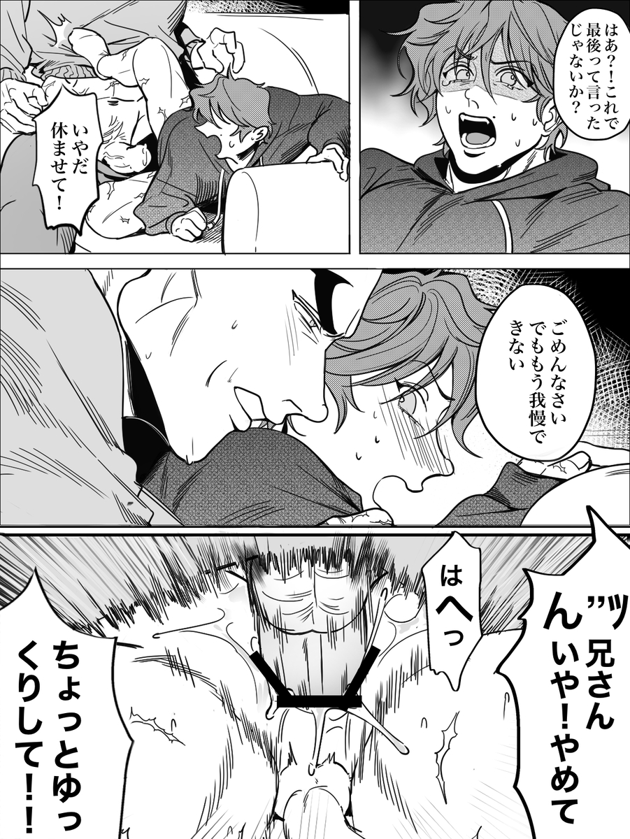 (StvD_m) The warmth of my brother [Grappler Baki] - Page 28