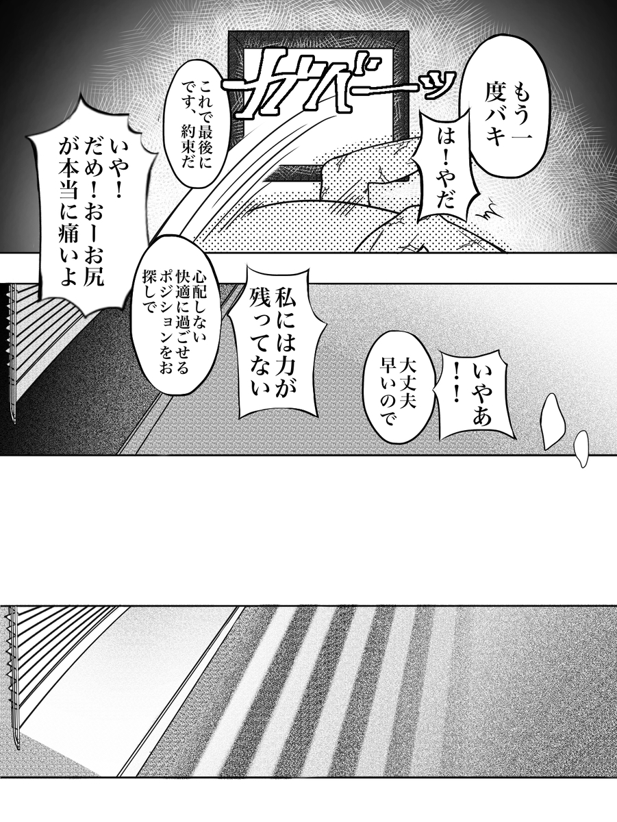 (StvD_m) The warmth of my brother [Grappler Baki] - Page 33