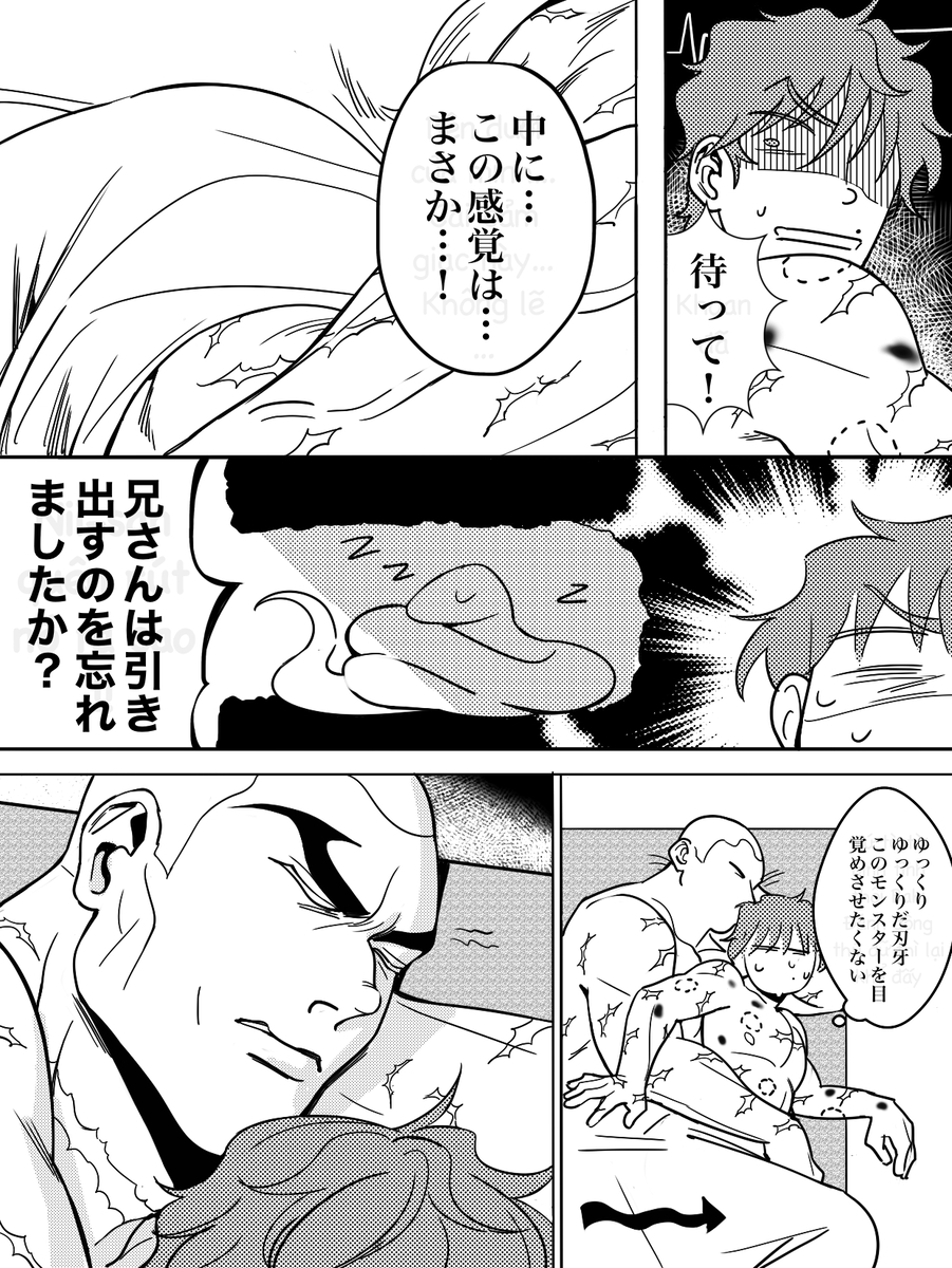 (StvD_m) The warmth of my brother [Grappler Baki] - Page 35