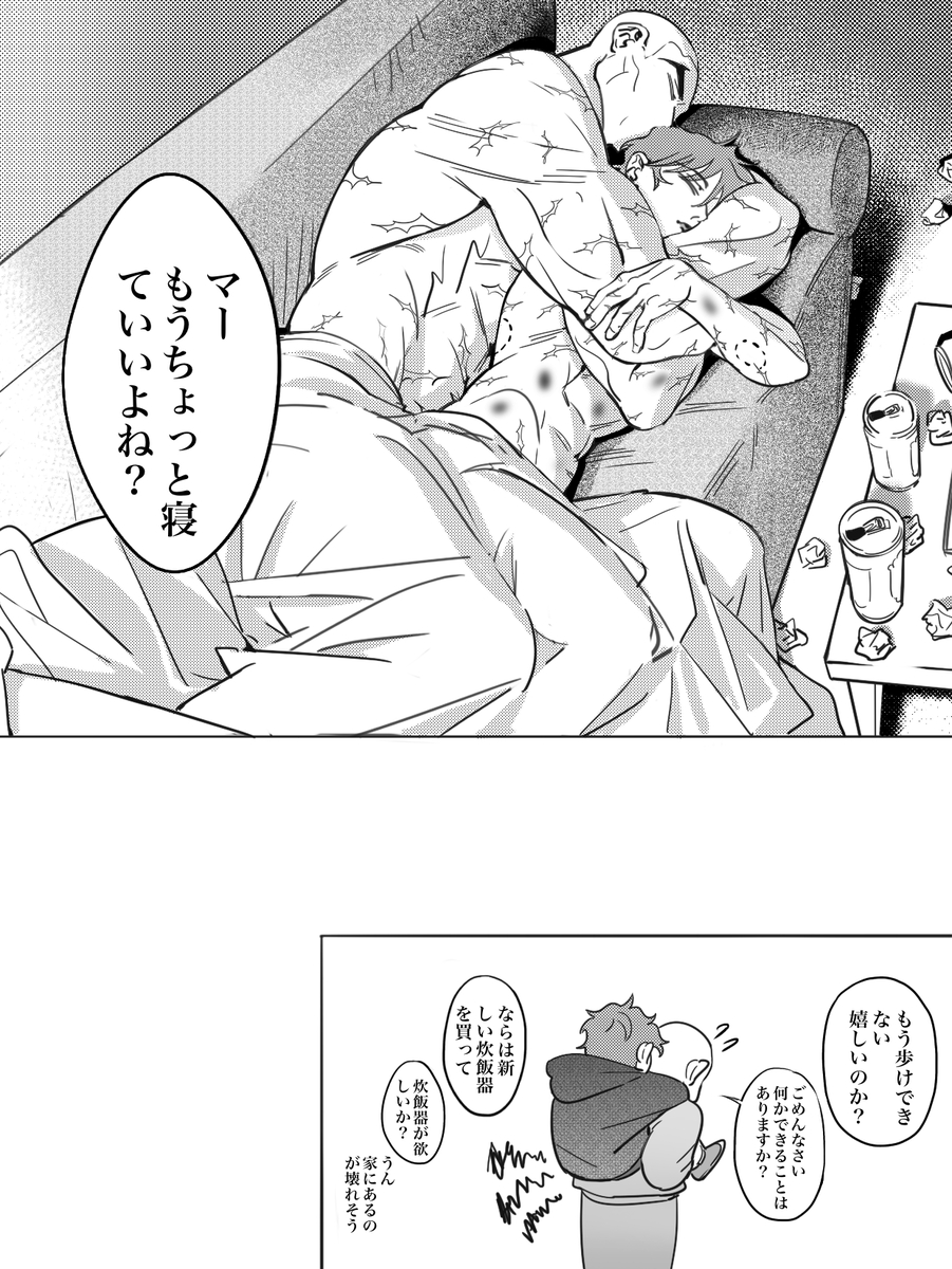 (StvD_m) The warmth of my brother [Grappler Baki] - Page 37