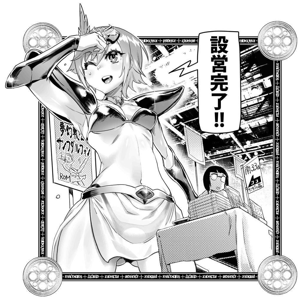 [Zunta] Nanatsu no Bitoku - Page 6