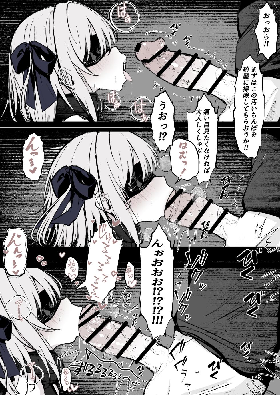 [Hatome Honpo (Hatome)] Maryokugire de Miugoki ga Torenai Mahou Shoujo Aite ni Makeru Wake ga Nai daro! - Page 4