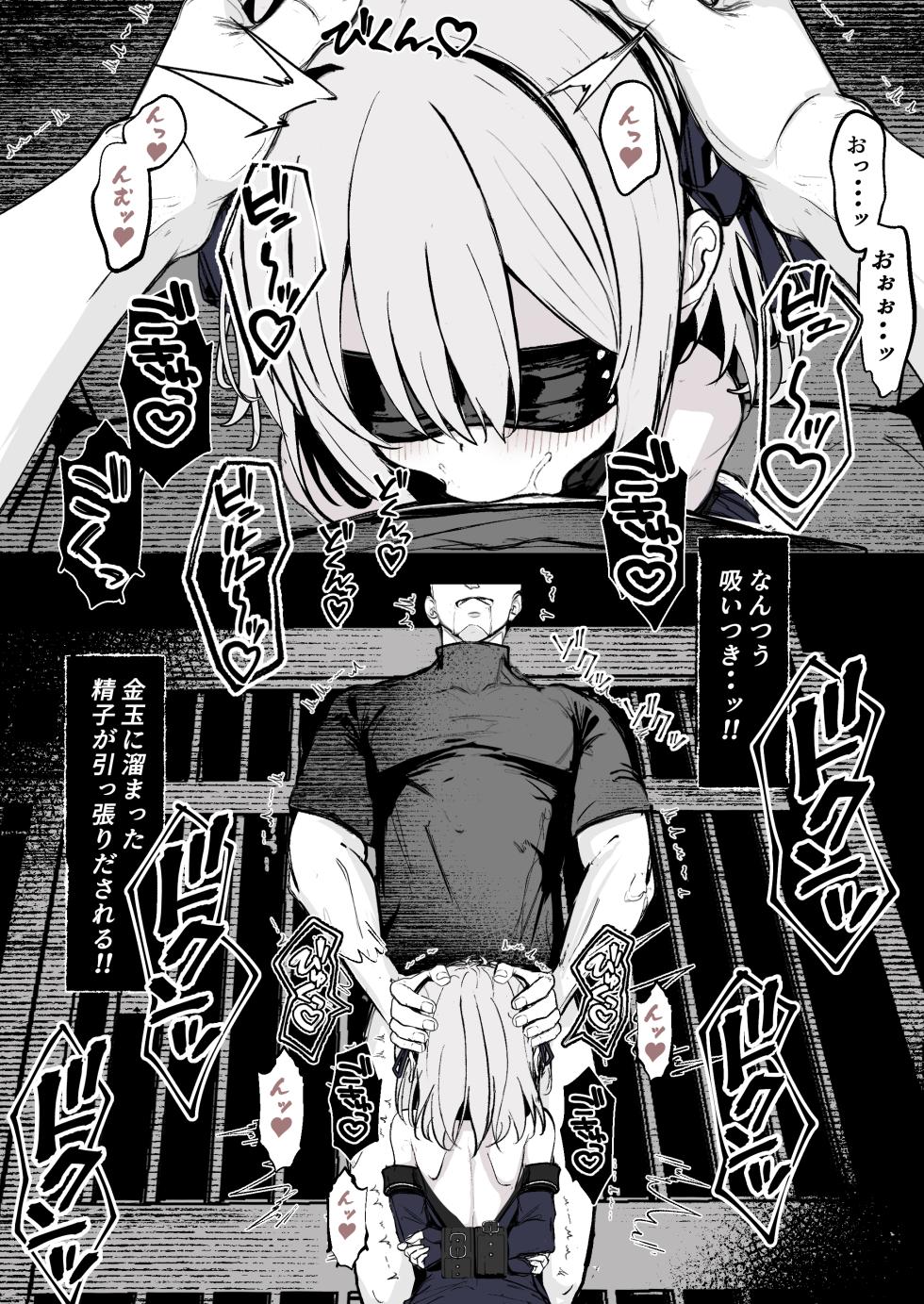 [Hatome Honpo (Hatome)] Maryokugire de Miugoki ga Torenai Mahou Shoujo Aite ni Makeru Wake ga Nai daro! - Page 7