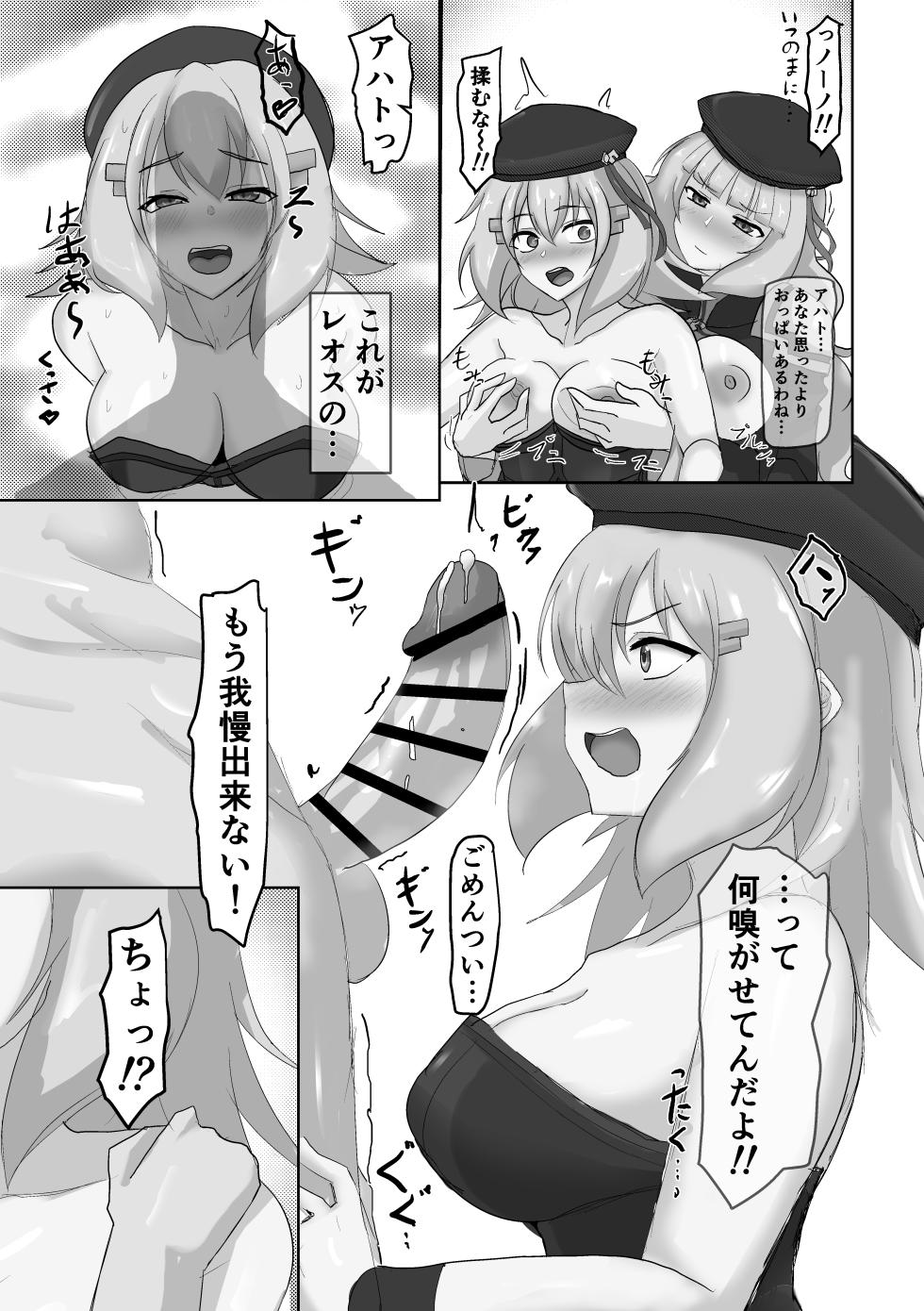[jeminiremu] Sthesia ga Ero Sugiru no ga Warui!! (Gundam EXA) - Page 23