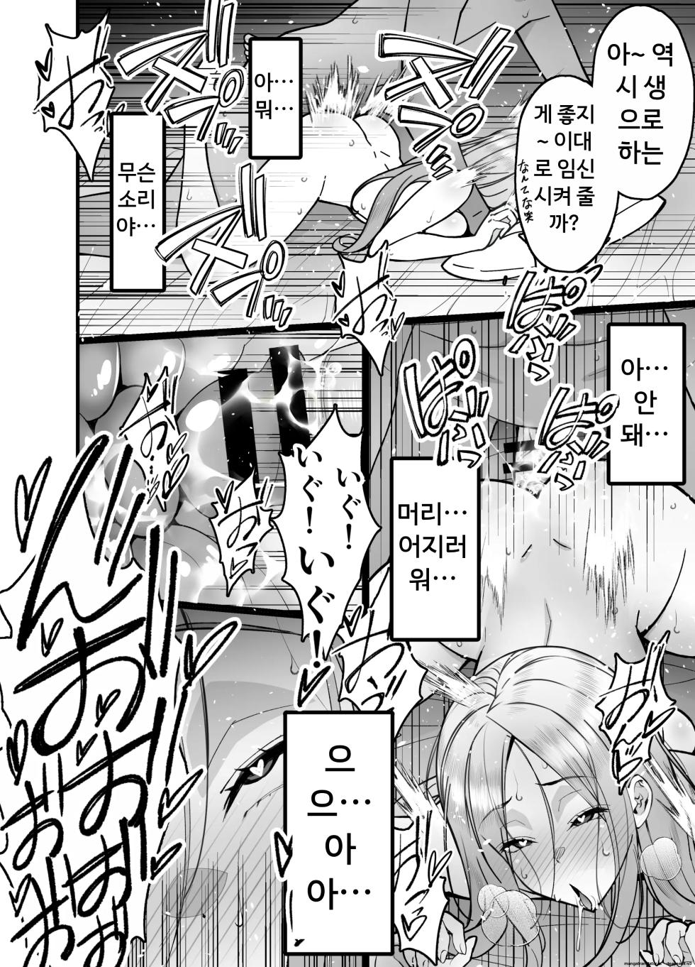 유부녀 매칭 앱에서 파파활동 NTR에 빠져버린 거유 엄마 [A.I 번역] - Page 36
