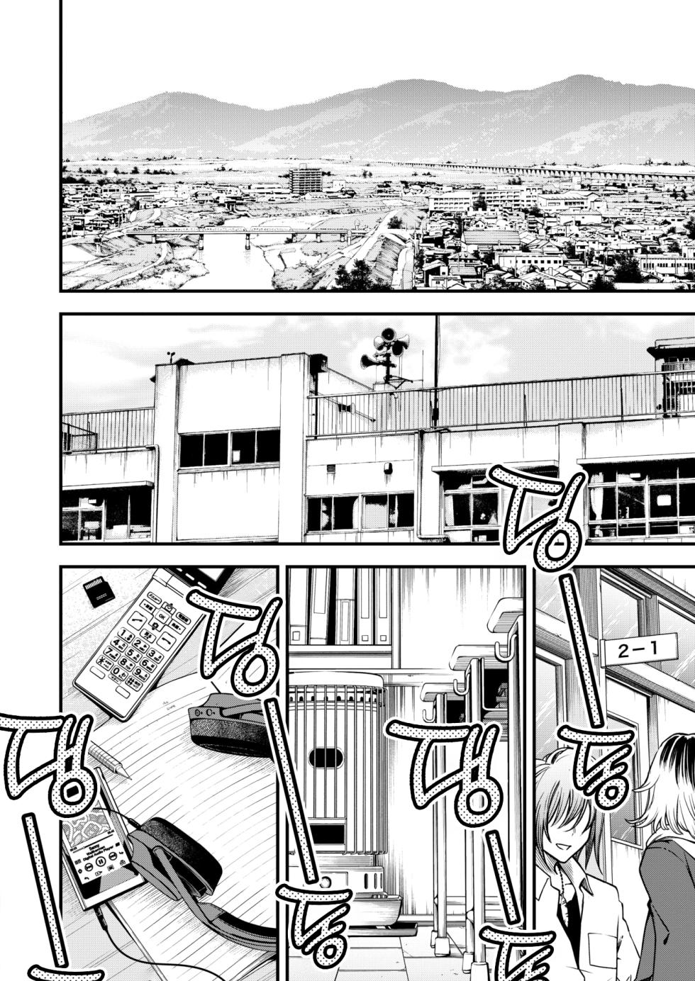[Doji Ro] InCha Doushi no Tsukiau Chokuzen ga Ichiban Eroiyo ne #2 | 아싸끼리 사귀기 직전이 제일 야하다 #2 (COMIC Kairakuten 2025-07) [Korean] [Team Edge] [Decensored] - Page 5
