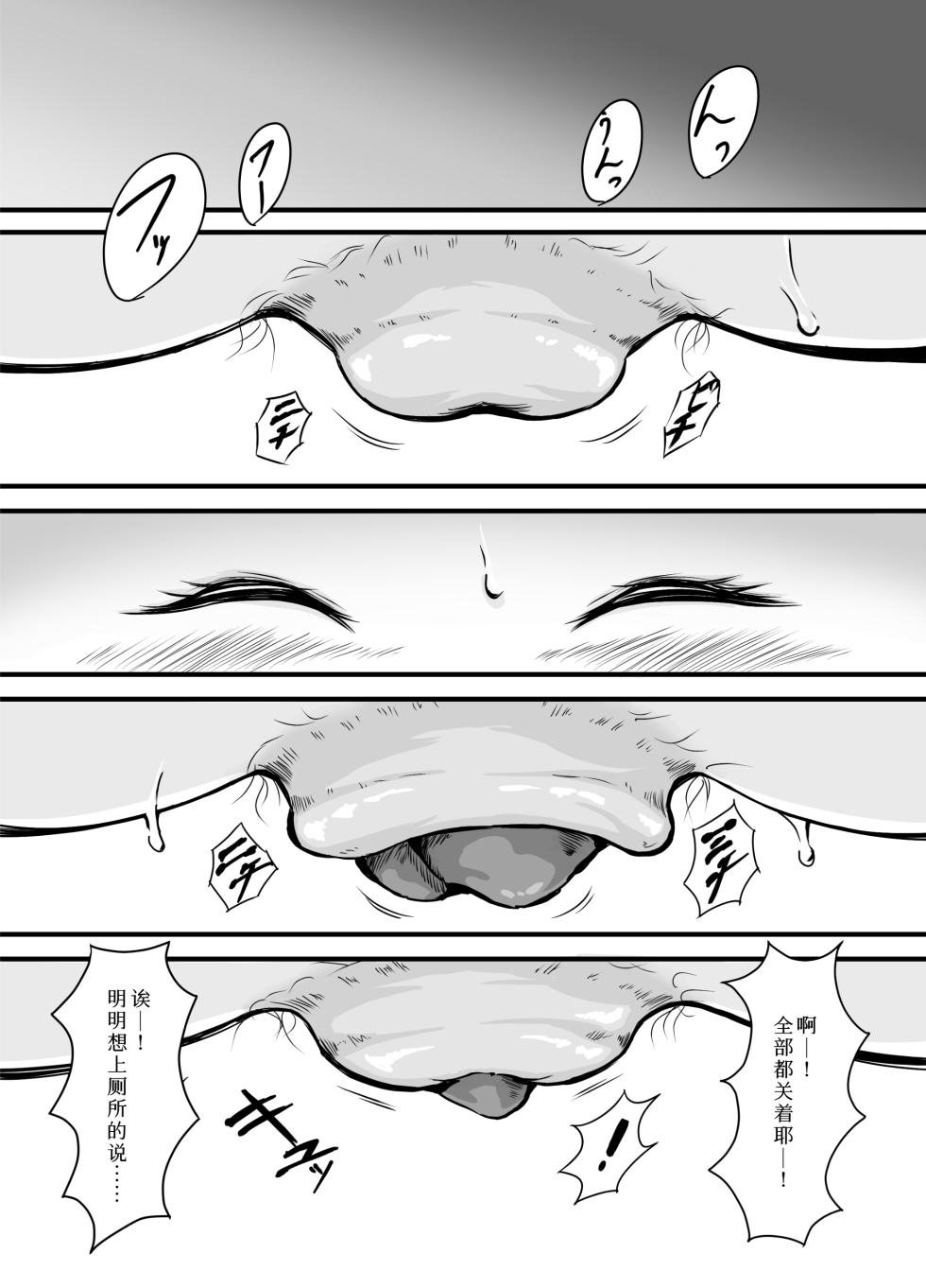 [Namiroji (Shiina Nami)] Haisetsu Shoujo 19 [Chinese] [Digital] - Page 5