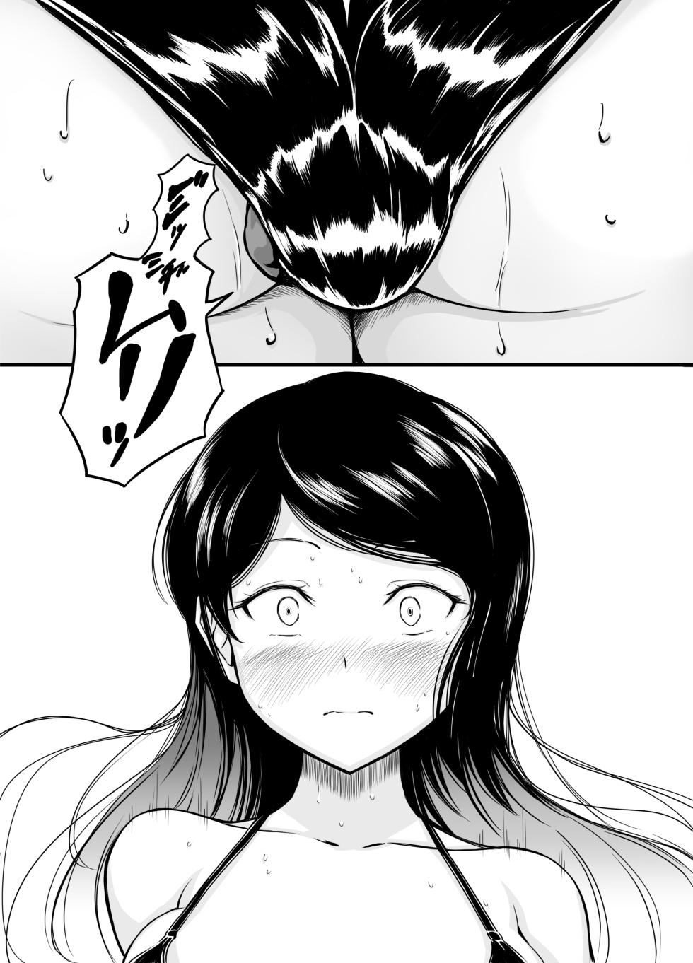 [Namiroji (Shiina Nami)] Haisetsu Shoujo 19 [Chinese] [Digital] - Page 8