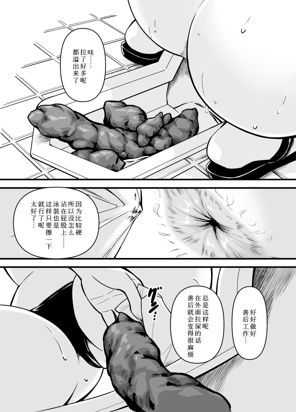 [Namiroji (Shiina Nami)] Haisetsu Shoujo 19 [Chinese] [Digital] - Page 16