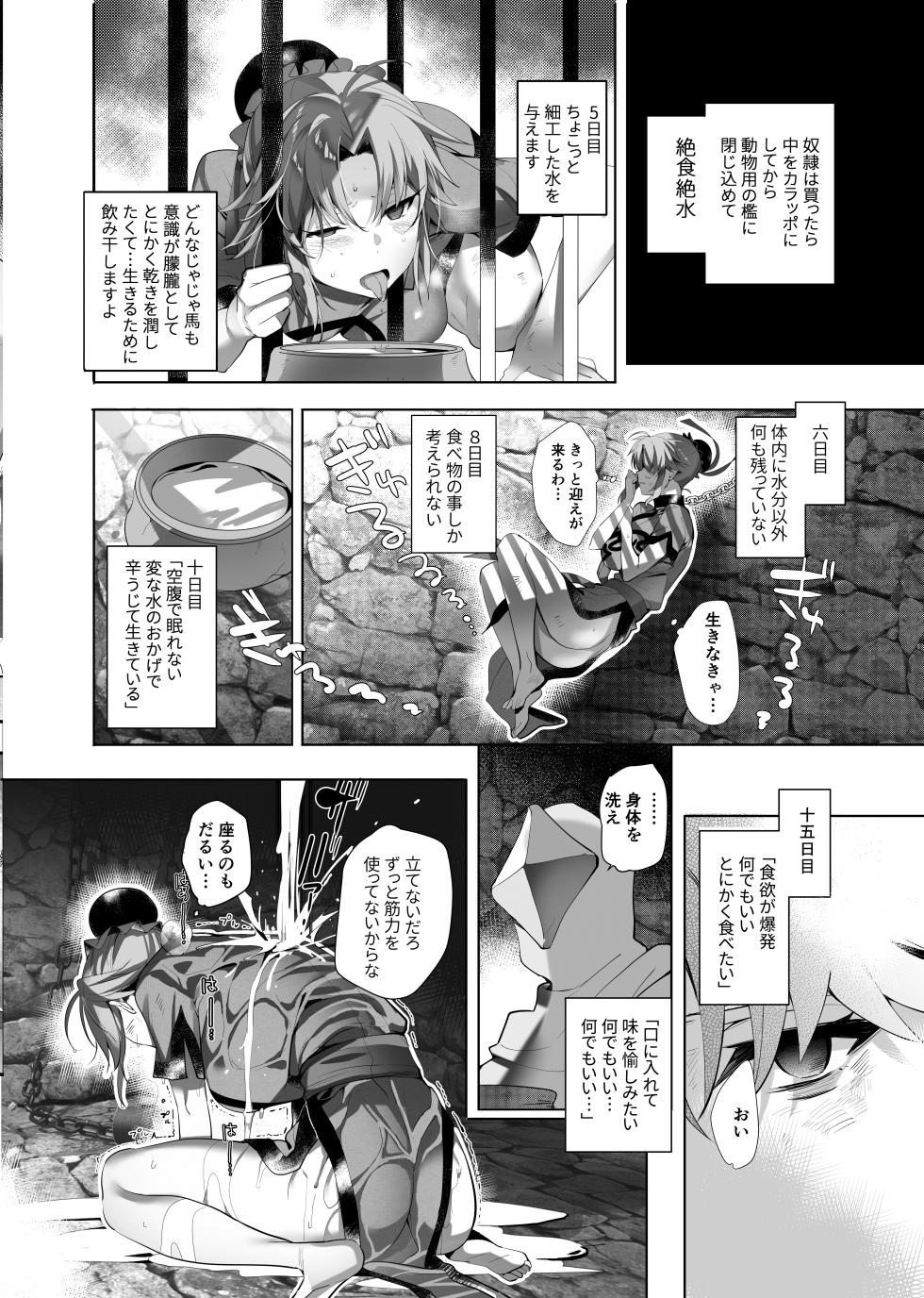 [ROUTE1 (Taira Tsukune)] Kimi wa Dorei. (Dragon Quest Dai no Daibouken) [Digital] - Page 15