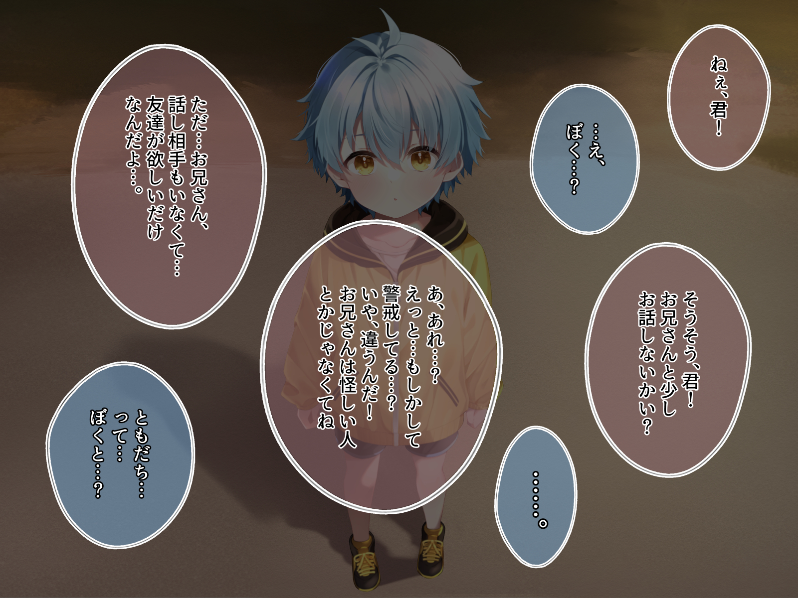 [pusyu-ika (ぷしゅ～いか)] He brought a boy who was always watching him in the park to his home and imprisoned him...!? - Page 5