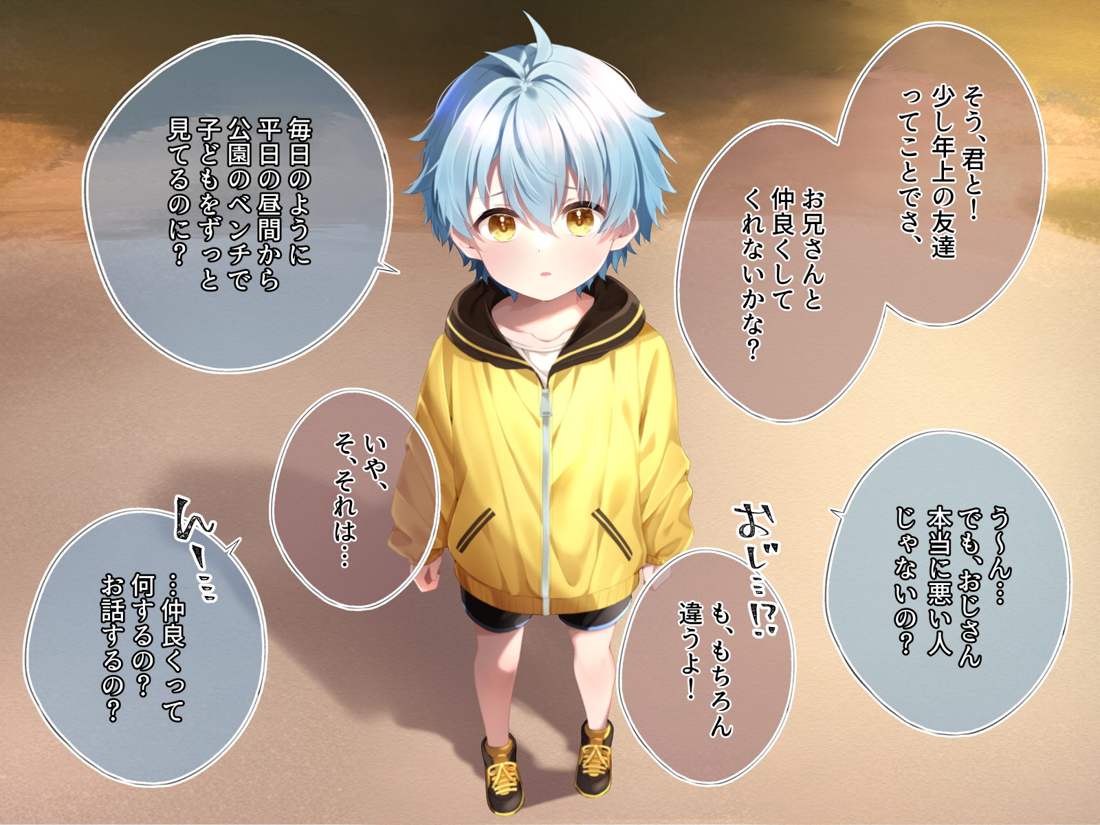 [pusyu-ika (ぷしゅ～いか)] He brought a boy who was always watching him in the park to his home and imprisoned him...!? - Page 6