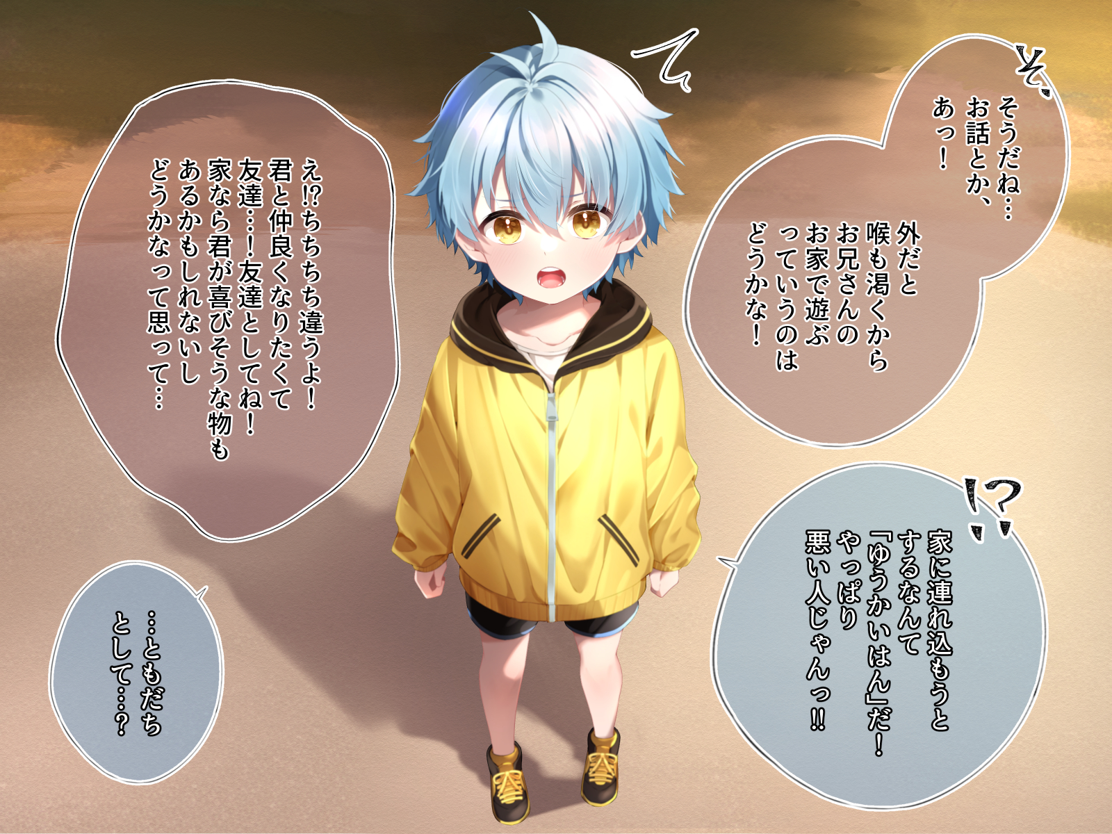 [pusyu-ika (ぷしゅ～いか)] He brought a boy who was always watching him in the park to his home and imprisoned him...!? - Page 7