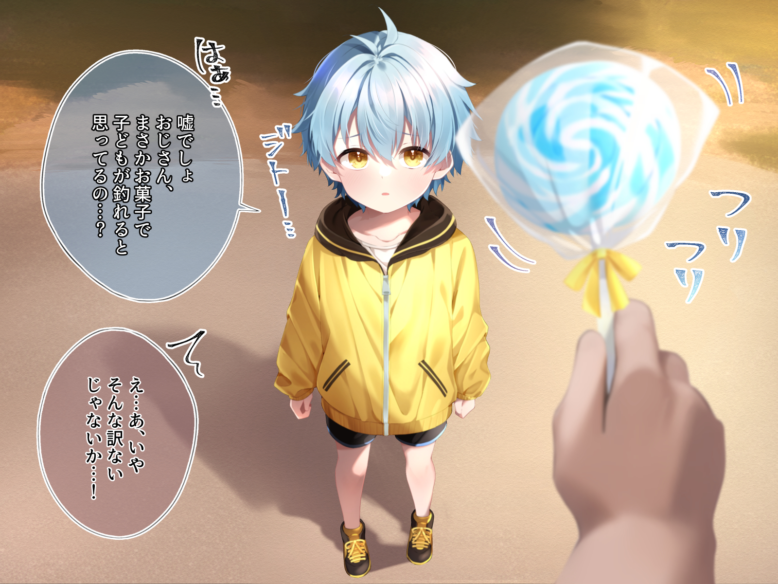 [pusyu-ika (ぷしゅ～いか)] He brought a boy who was always watching him in the park to his home and imprisoned him...!? - Page 9